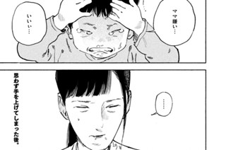 ＃６２ 虐待と通告④ 표지