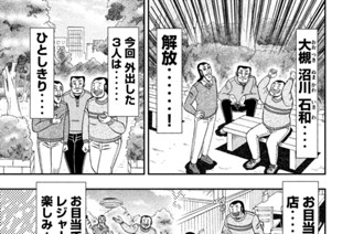 第２９話 実無 표지
