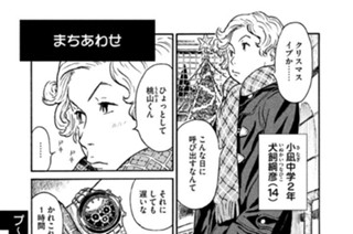 プ〜ねこ（９６） まちあわせ 표지
