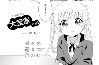 大室家の83 표지