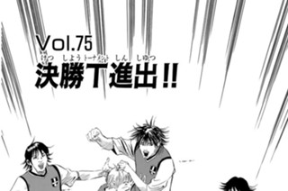 Ｖｏｌ．７５ 決勝Ｔ進出！！ 표지