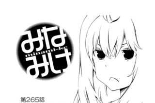 第２６５話 所により来る 표지
