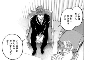 ＃２０９ 二つの料理 표지