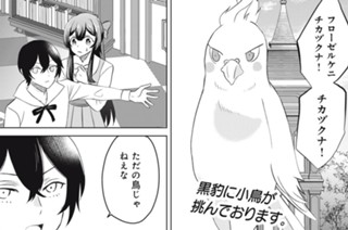第十話 負け犬、歩いて帰る① 표지