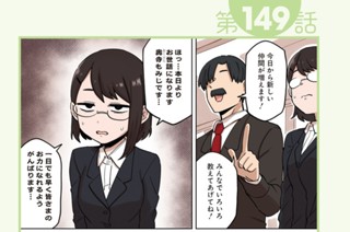 第149話 第150話/第151話 표지