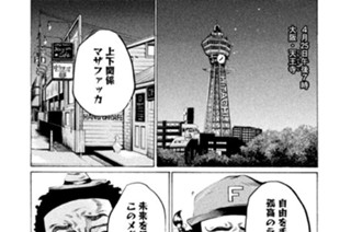 ＬＥＳＳＯＮ／５２ 野球が大好きＤＡ！ 표지