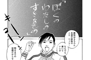 第１８話 向き合うのは本当の気持ち? 표지
