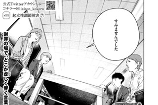 ＃１０５ 起立性調節障害⑦ 표지
