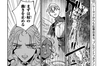 Chapter ⅩⅢ：A Demon?② 표지