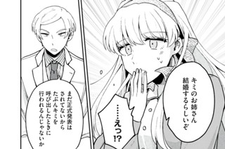 23화 第１２_②話 甘ない 표지