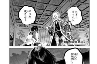 第７４話 真の狙い 표지