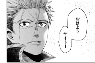 第２２話 目覚めと覚醒① 표지