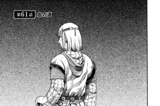 第６１話 血の道 표지