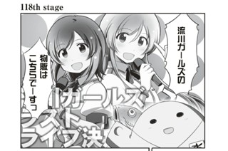 73화 118th stage 표지