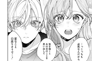 第18話 (3) 표지
