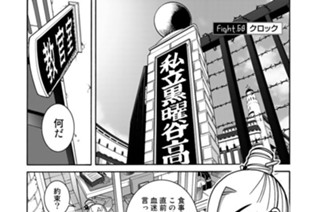 FIGHT.68 クロック 표지