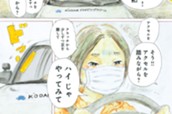 第１話 車が来る日（１） 표지