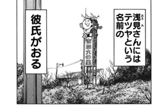 第１４話 世界を救うために… 표지