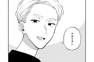 第７５話 土曜お昼の定番メニュー 표지