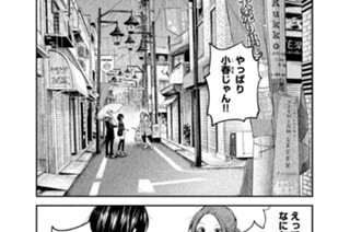 72화 ７２ 育む女 표지