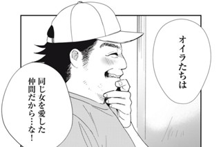 第４話 「可愛さ圧倒的なんばーわん！」① 표지