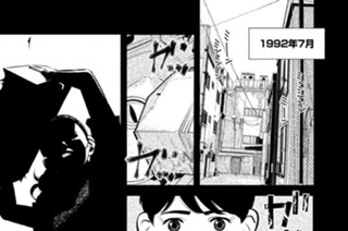 第九話 紙切れの正義 표지