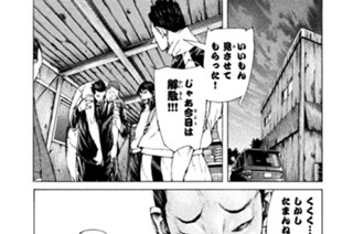 ＃７１ ．いつもの君の隣に（一） 표지