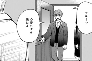 第４話 父の娘（２） 표지
