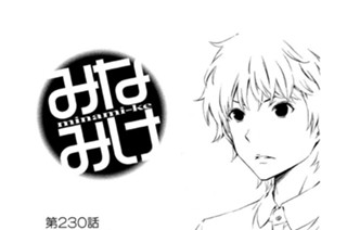 第２３０話 買い物力 표지