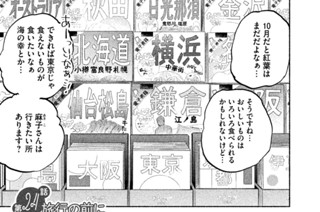 第２４話 旅行の前に 표지