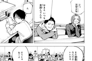 第６話 モテる？ 표지