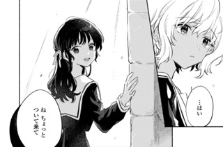 第25話 ありがとう(2) 표지