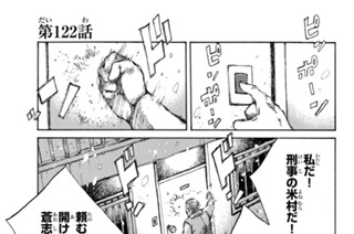 第１２２話 표지