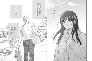 第１６話 （２） 표지