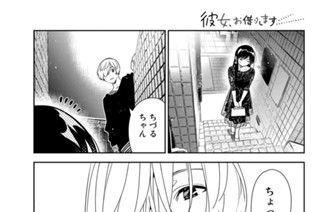 満足度１７９ 虎穴と彼女 ４ 표지