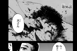 第９６話 표지