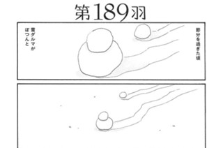 第１８９羽 표지