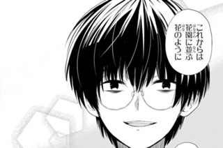 第1話 先生、生理的に無理なんですけど。(5) 표지