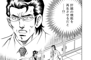 第７４話 移植医療（後編） 표지