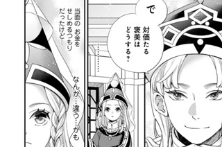 ［第四十九夜］ 対価たる褒美（３） 표지