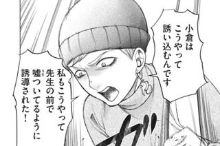 第１１８話 秋霜烈日 その５ 표지