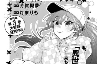 第１８話 「はじめての異世界生活」① 표지