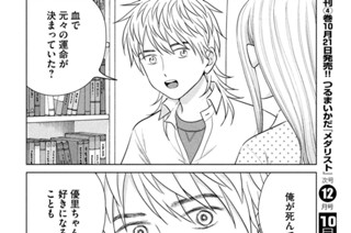 第４７話 ナイトメア①（２） 표지