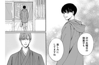 124화 新婚編 第３話（３） 표지