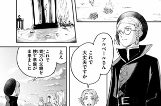 第９話 翼ある者たち 표지