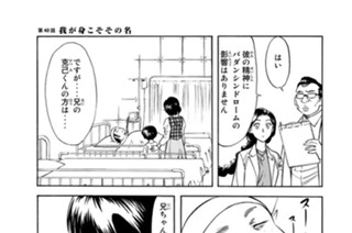 第４０話 我が身こそその名 표지