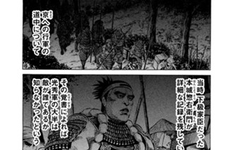 Ｖｏｌ．２８ 本能寺の変 표지