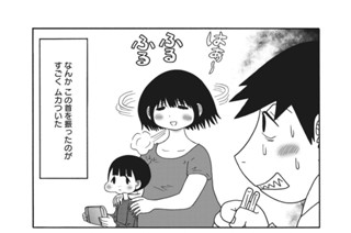第９０話 父が嫌われ役 표지