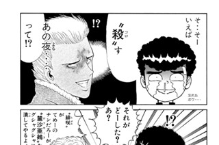 第１０７話 “拓”ちゃん“天羽”決裂！？ 표지