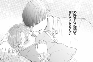 ＃４ ． 妬いて妬かれて（３） 표지